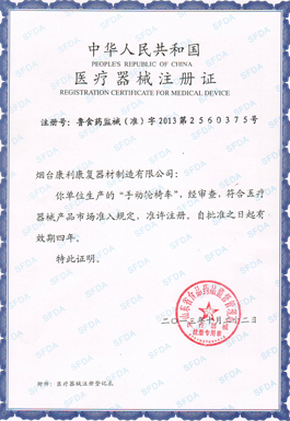 經營備案